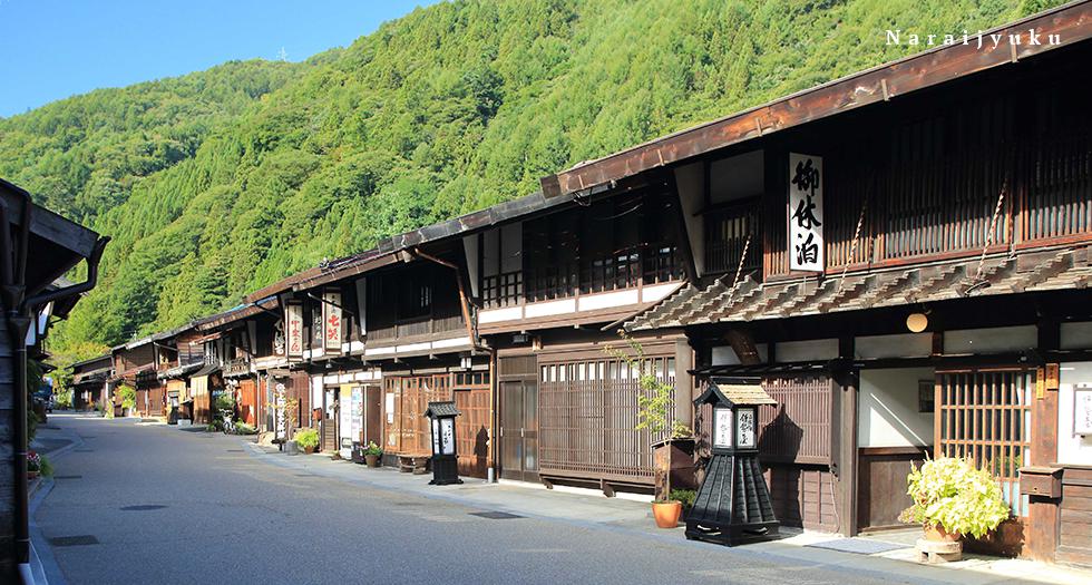 奈良井宿