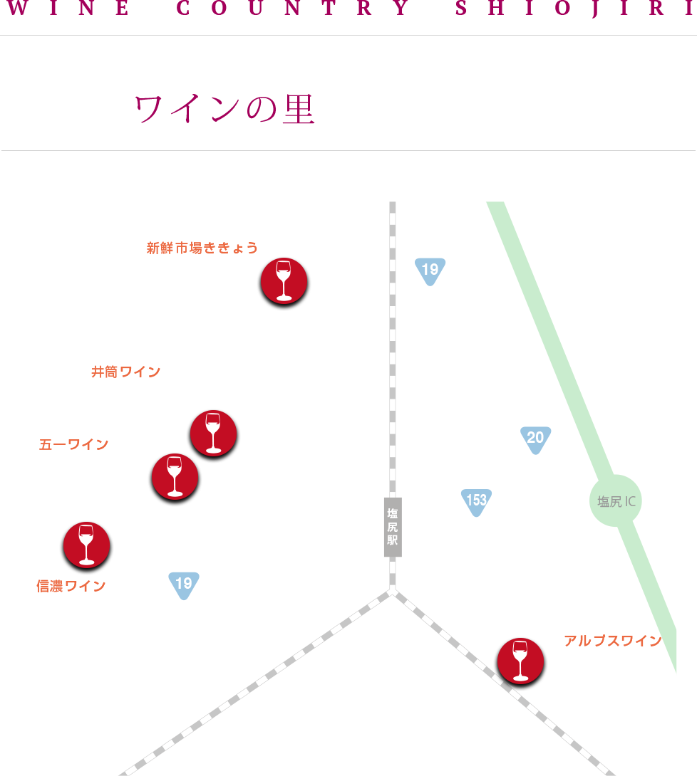 日本有数のワイの里「塩尻」をめぐる